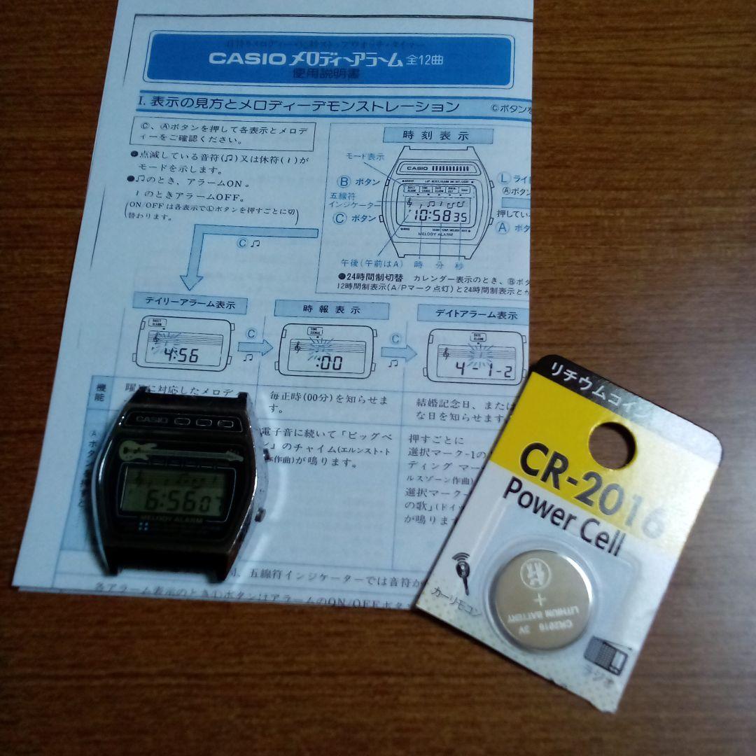 稼動 CASIO MELODY ALARM メロディーアラーム デジタル腕時計