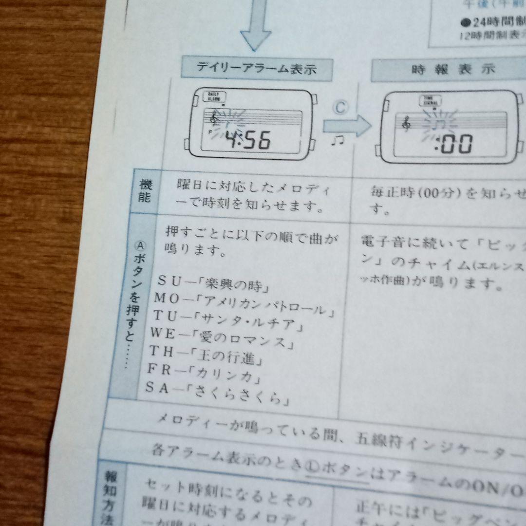 稼動 CASIO MELODY ALARM メロディーアラーム デジタル腕時計
