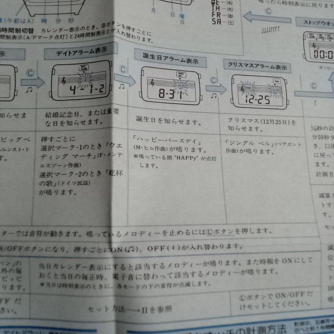 稼動 CASIO MELODY ALARM メロディーアラーム デジタル腕時計
