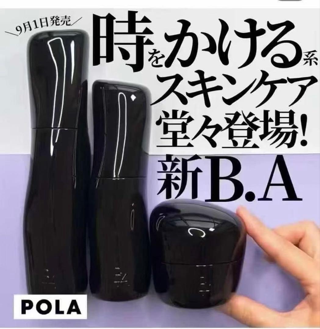 本体同量新商品ポーラ B.A 第７世代B.A ローション120ml