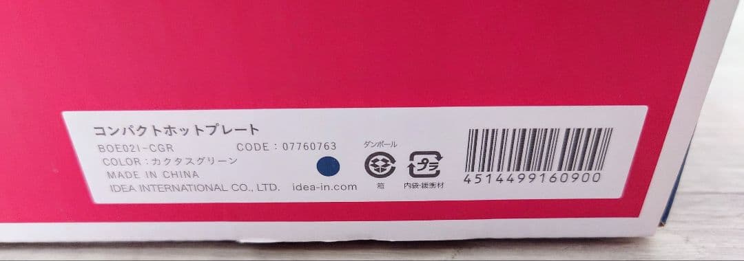BRUNO ブルーノ コンパクトホットプレート BOE021-CGR グリーン
