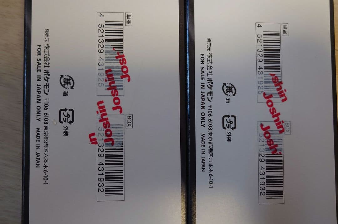 ポケモンカードMEGA ドリームexシュリンクなしぺりぺりあり2BOXおまけ付き