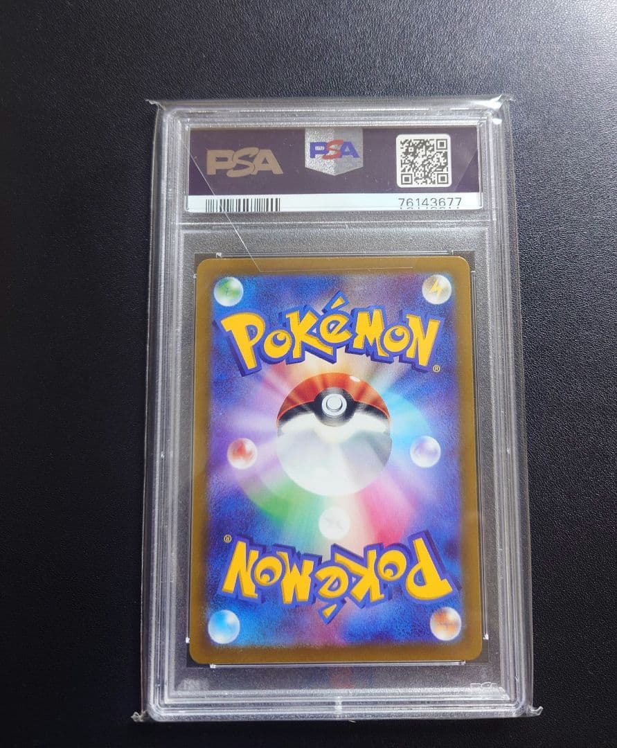ピカチュウ　ポケットモンスター スカバイ　プロモカード　PSA10