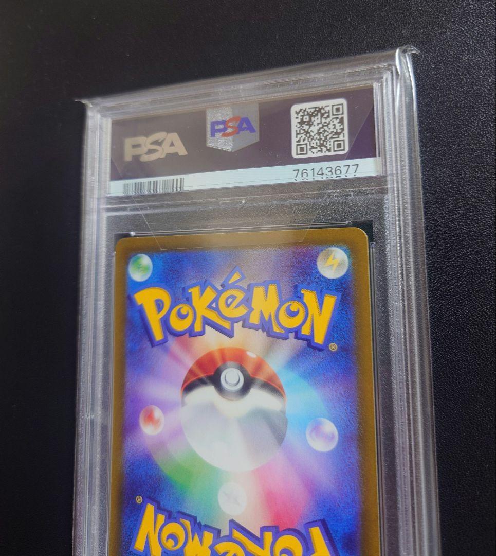 ピカチュウ　ポケットモンスター スカバイ　プロモカード　PSA10