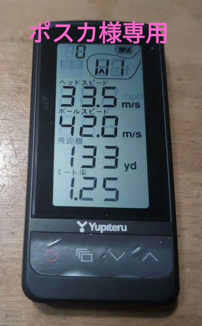 Yupiteru ゴルフスイングトレーナー GST-7 BLE　中古