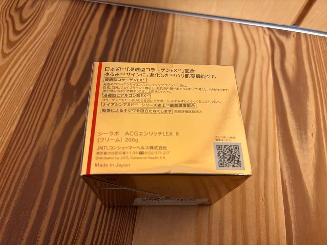 ドクターシーラボ　アクアコラーゲンジェル　エンリッチリフトEX 200g