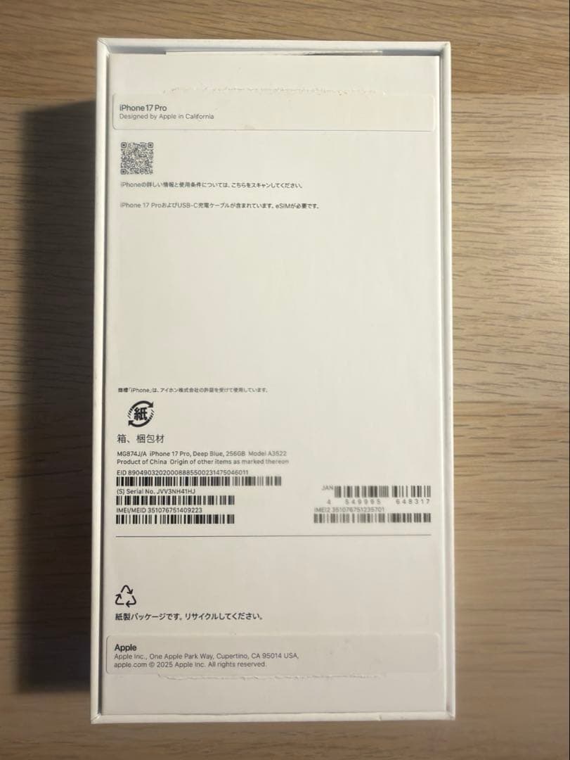 【SALE】iPhone17Pro ディープブルー256GB SIMフリー