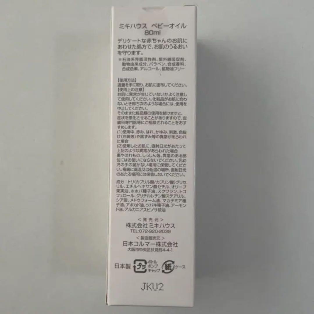 最終値下げ！ミキハウス 新生児5点セット