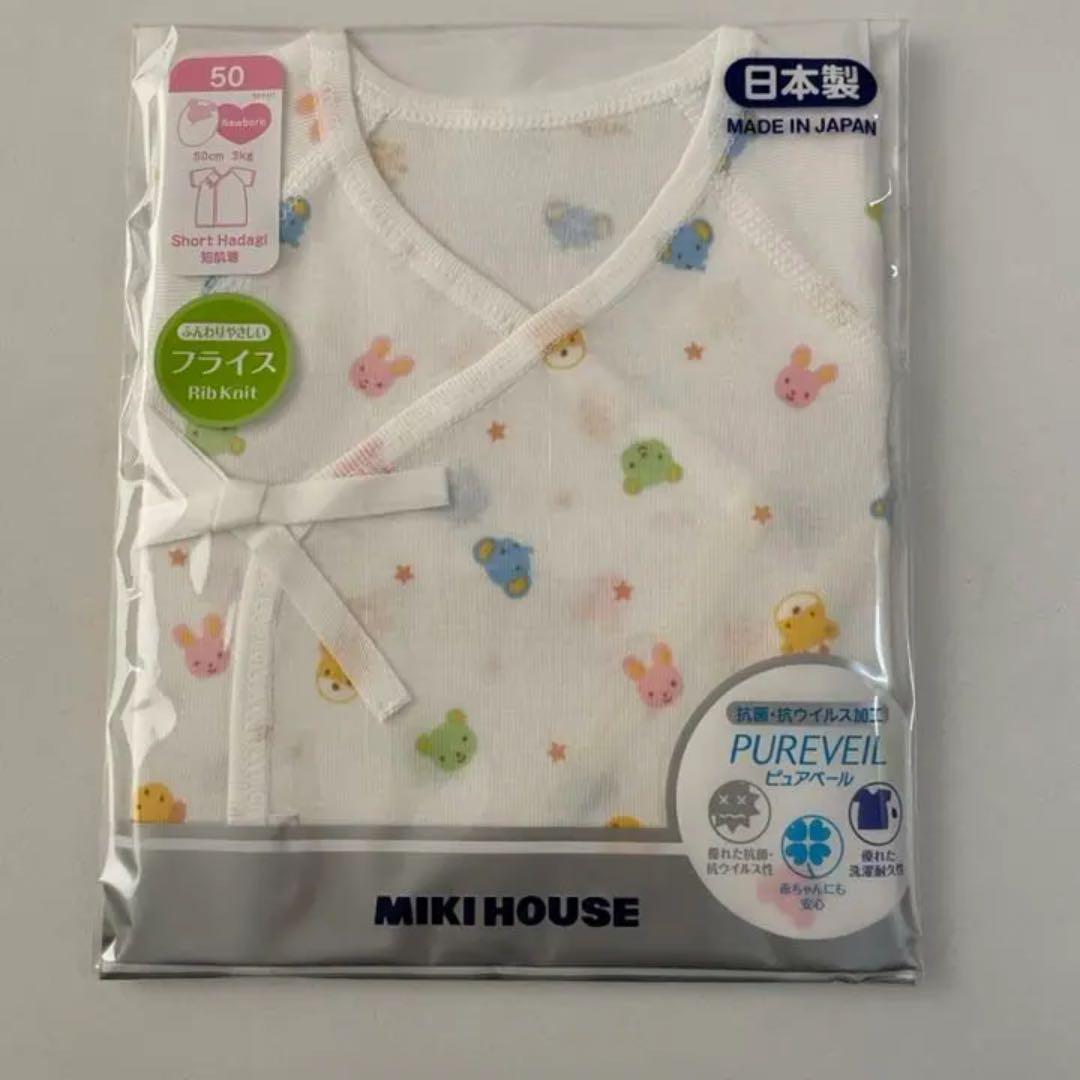 最終値下げ！ミキハウス 新生児5点セット