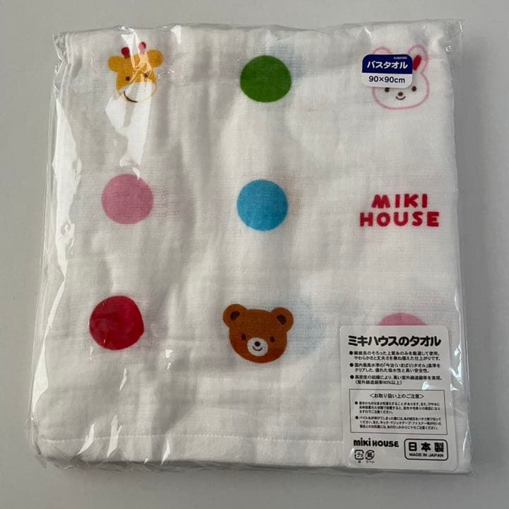 最終値下げ！ミキハウス 新生児5点セット