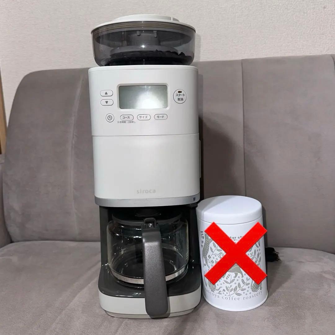 シロカ 全自動 コーヒーメーカー カフェばこPRO ライトグレー SC-C251