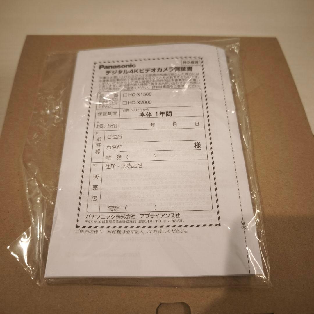 量販店展示品　パナソニック HC-X1500 デジタル4Kビデオカメラ