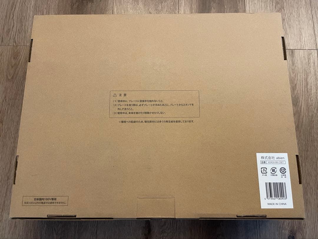 Gちゃんさん専用★abien MAGIC GRILL ホットプレート　新品