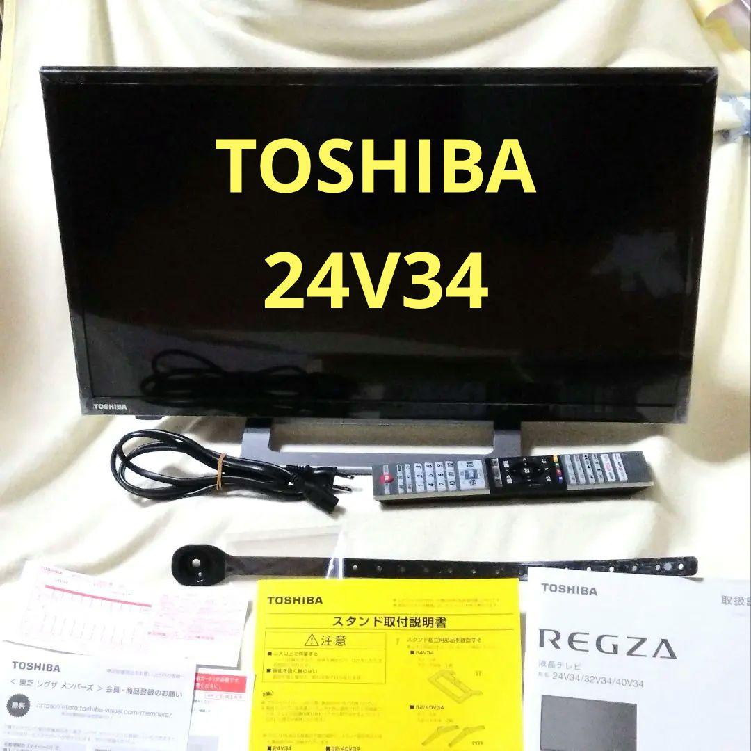 TOSHIBA 液晶テレビ 24V34 2022年製　REGZA　動作確認済