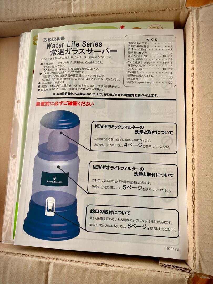 【希少】ポタポタクラブ　 クラブエコウォーターガラスサーバー新品