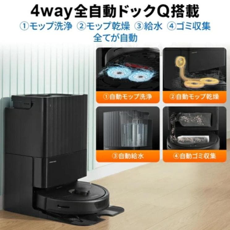 Roborock QR52-04 Q Revo（黒）4way全自動ドックQ搭載