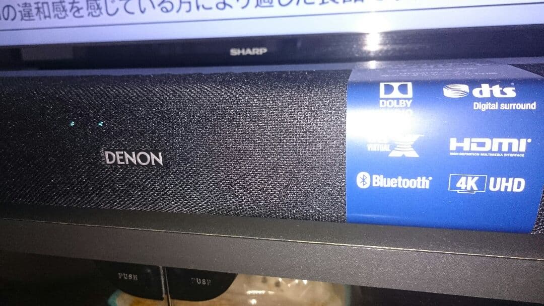 在宅に低音重視❤dts X搭載❤ DHT-S216 ❤DENON サウンドバ ー