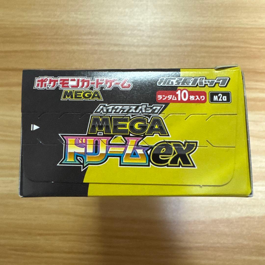 MEGAドリームEX ボックス　シュリンクなし　ぺりぺりあり⭐︎
