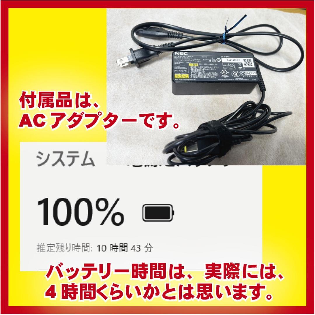 NEC ノートパソコン 15.6型 8GB SSD256GB Office