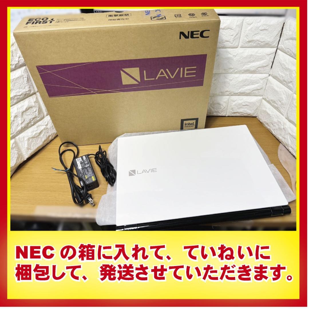 NEC ノートパソコン 15.6型 8GB SSD256GB Office