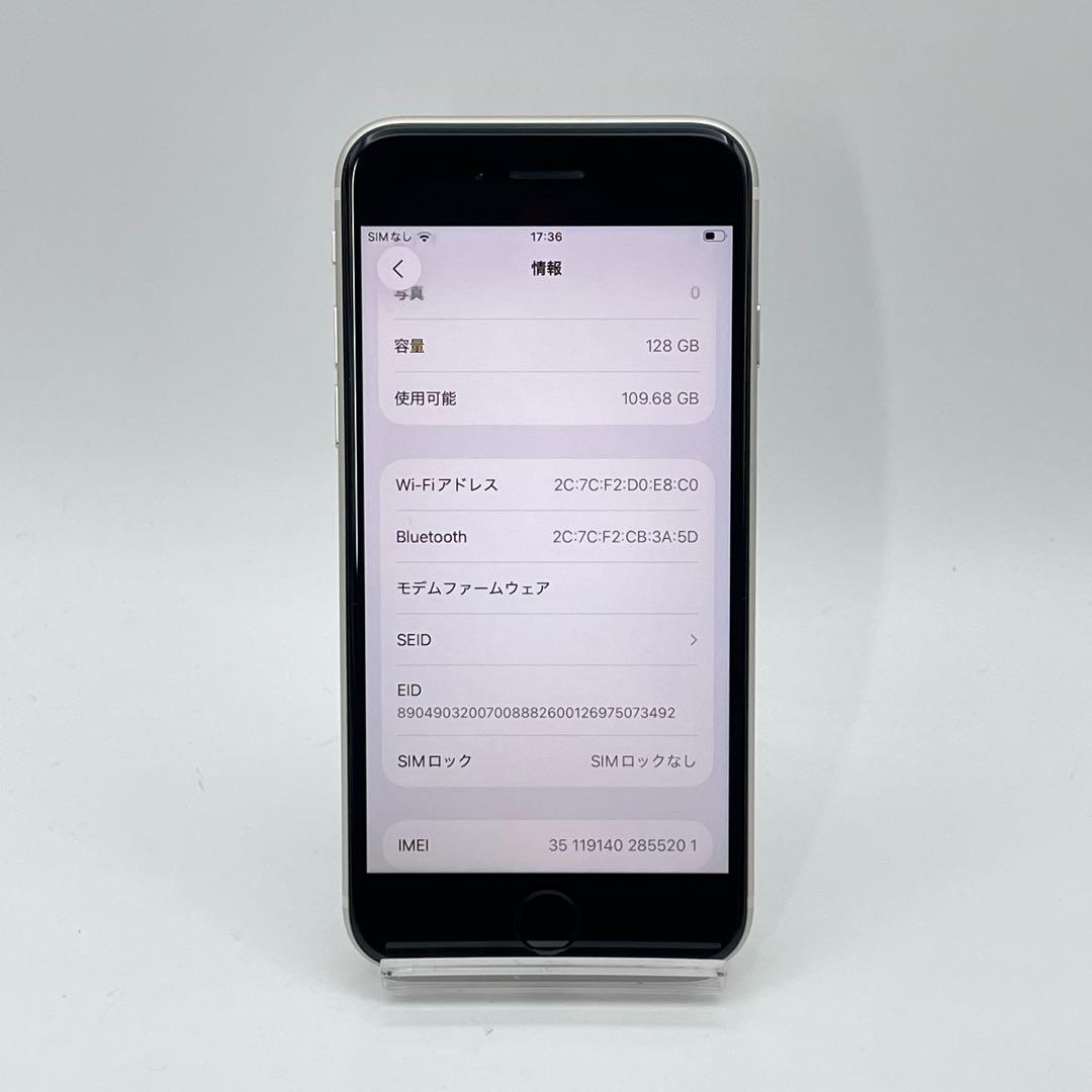 iPhone SE3 128GB 大容量バッテリー新品100% SIMフリー