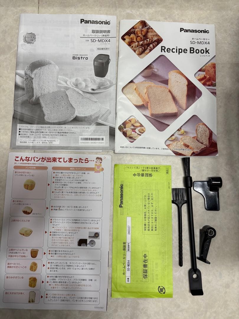 Panasonicパナソニックホームベーカリー全自動