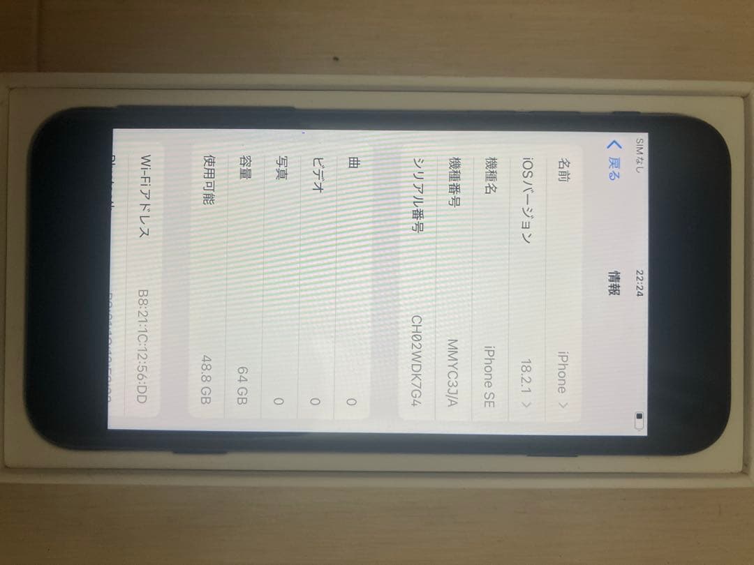 iPhone SE（第3世代）64GB ミッドナイト