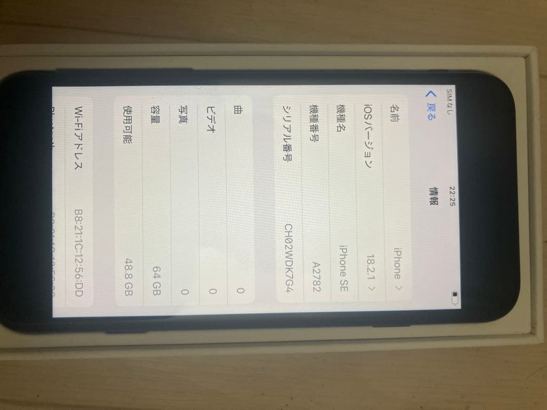 iPhone SE（第3世代）64GB ミッドナイト