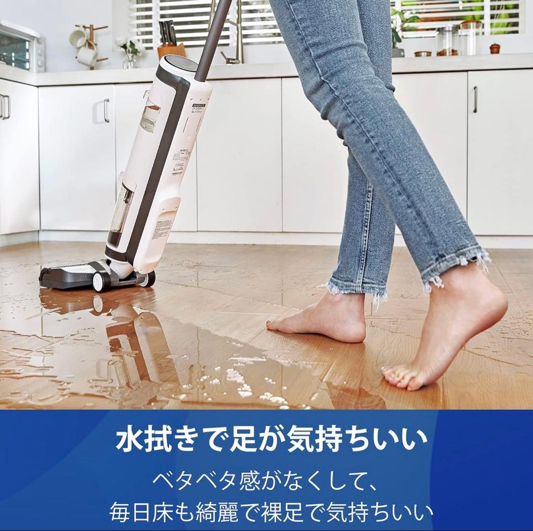 Tineco パワフルコードレス掃除機 & ウォッシャー IPX4 乾湿両用