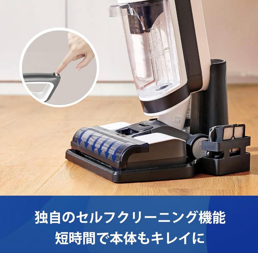 Tineco パワフルコードレス掃除機 & ウォッシャー IPX4 乾湿両用