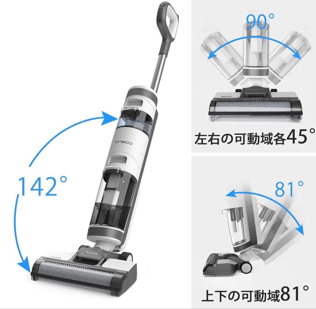 Tineco パワフルコードレス掃除機 & ウォッシャー IPX4 乾湿両用