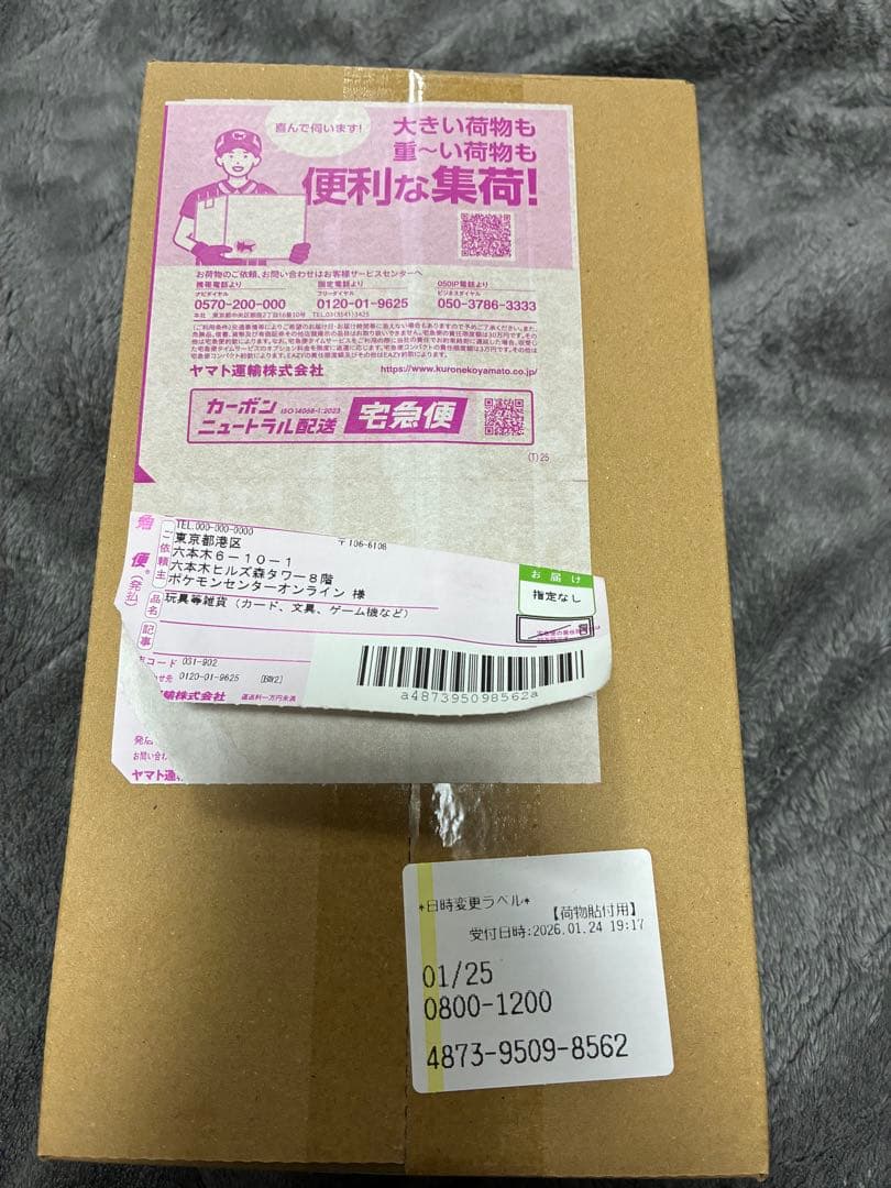 【新品未開封】ポケモンカードゲーム ポケモンセンターヒロシマスペシャル BOX