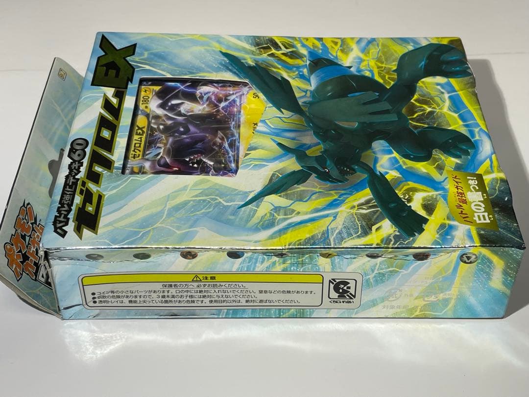 ポケカ　バトル強化デッキ　ゼクロムex 未開封