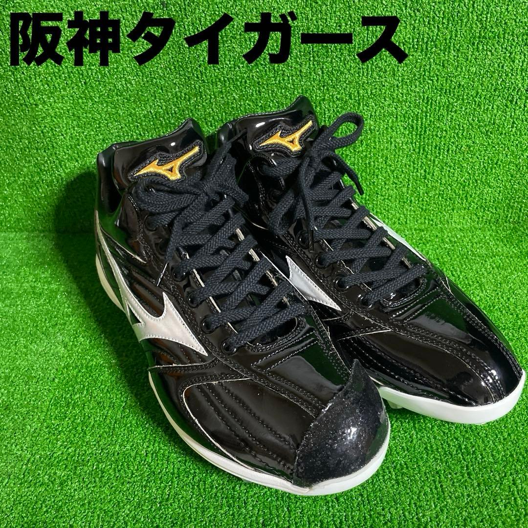 【27.0】 糸原健斗選手 阪神タイガース プロ支給品 スパイク プロ野球