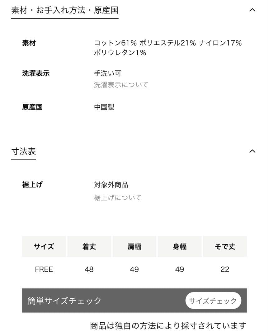 ユナイテッドアローズ　6 ROKUカラーポイントポロニット