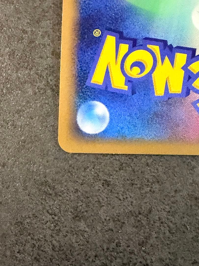 ポケモンカード　カビゴン プロモ 126/DP-P ドミノピザ