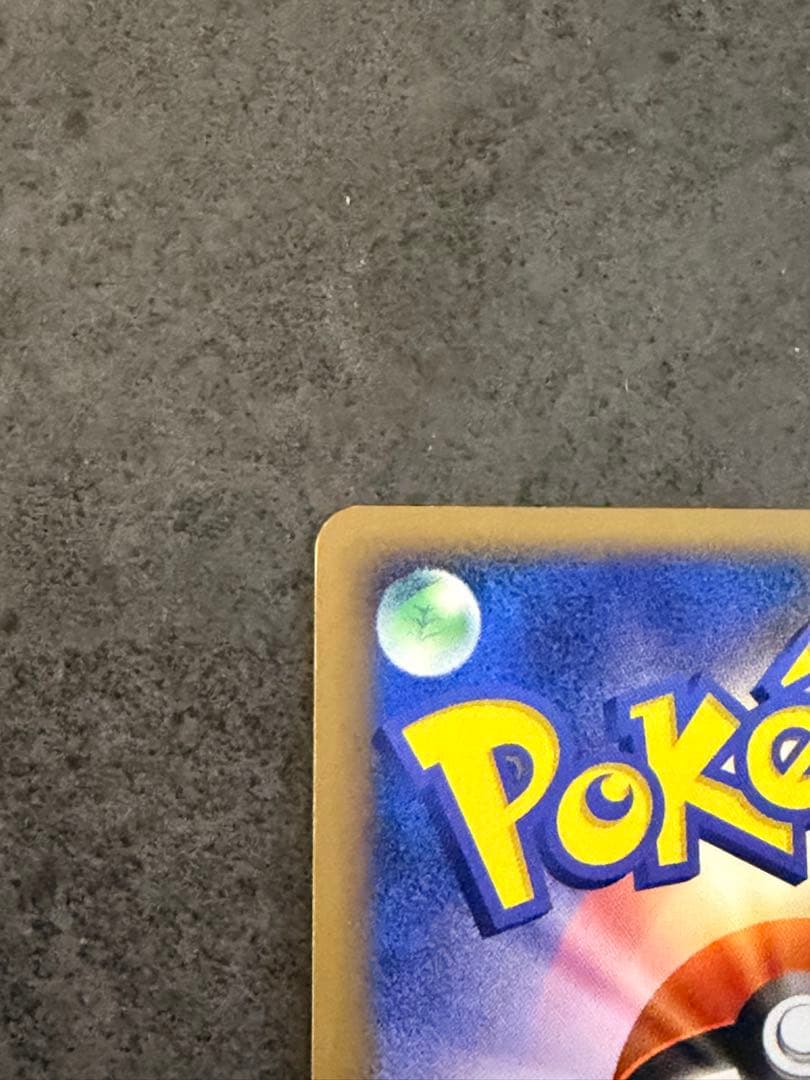 ポケモンカード　カビゴン プロモ 126/DP-P ドミノピザ