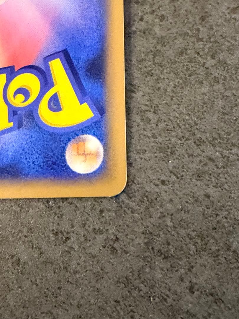 ポケモンカード　カビゴン プロモ 126/DP-P ドミノピザ