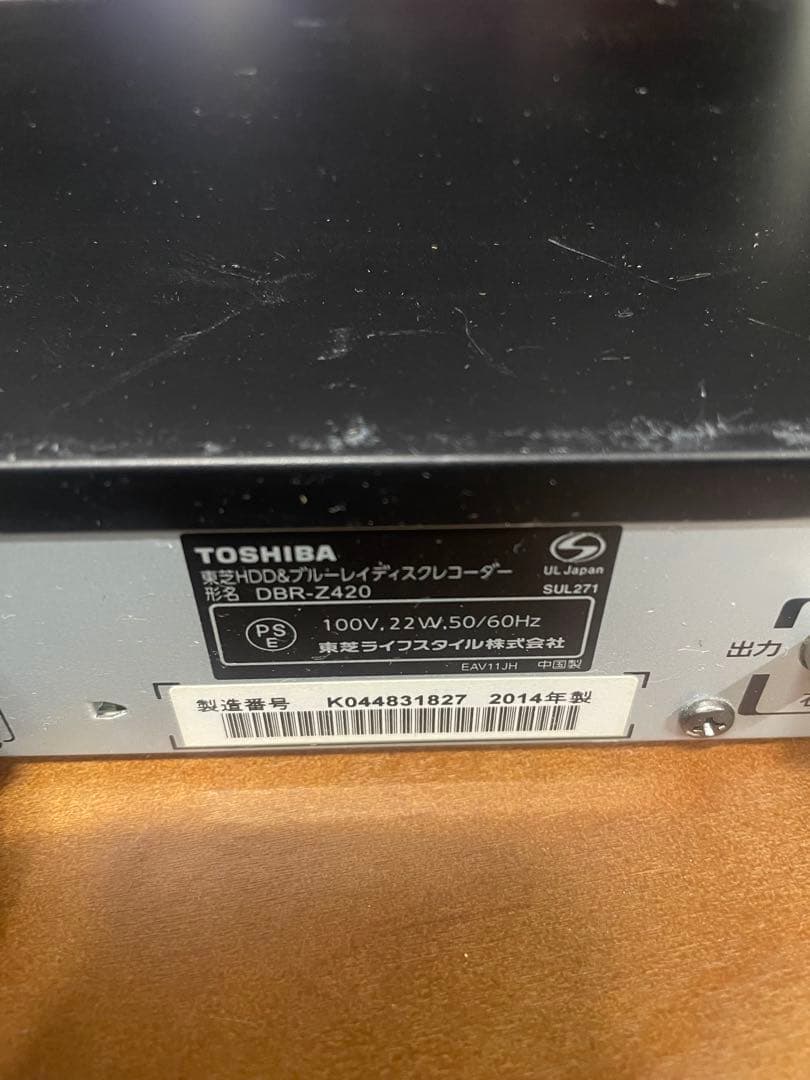 TOSHIBA REGZA DBR-Z420 ブルーレイ 付属品あり 2014年