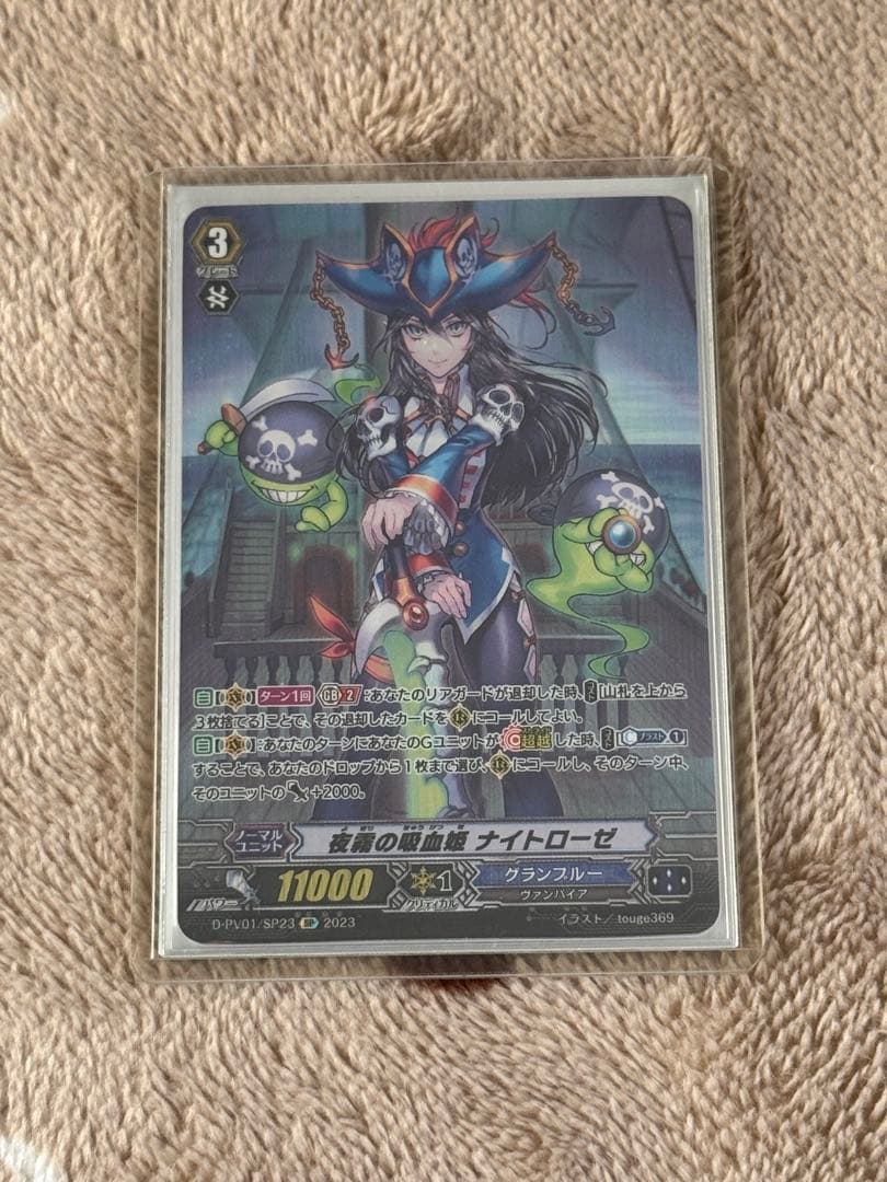 ヴァンガード　ストイケイア　まとめ売り 引退品