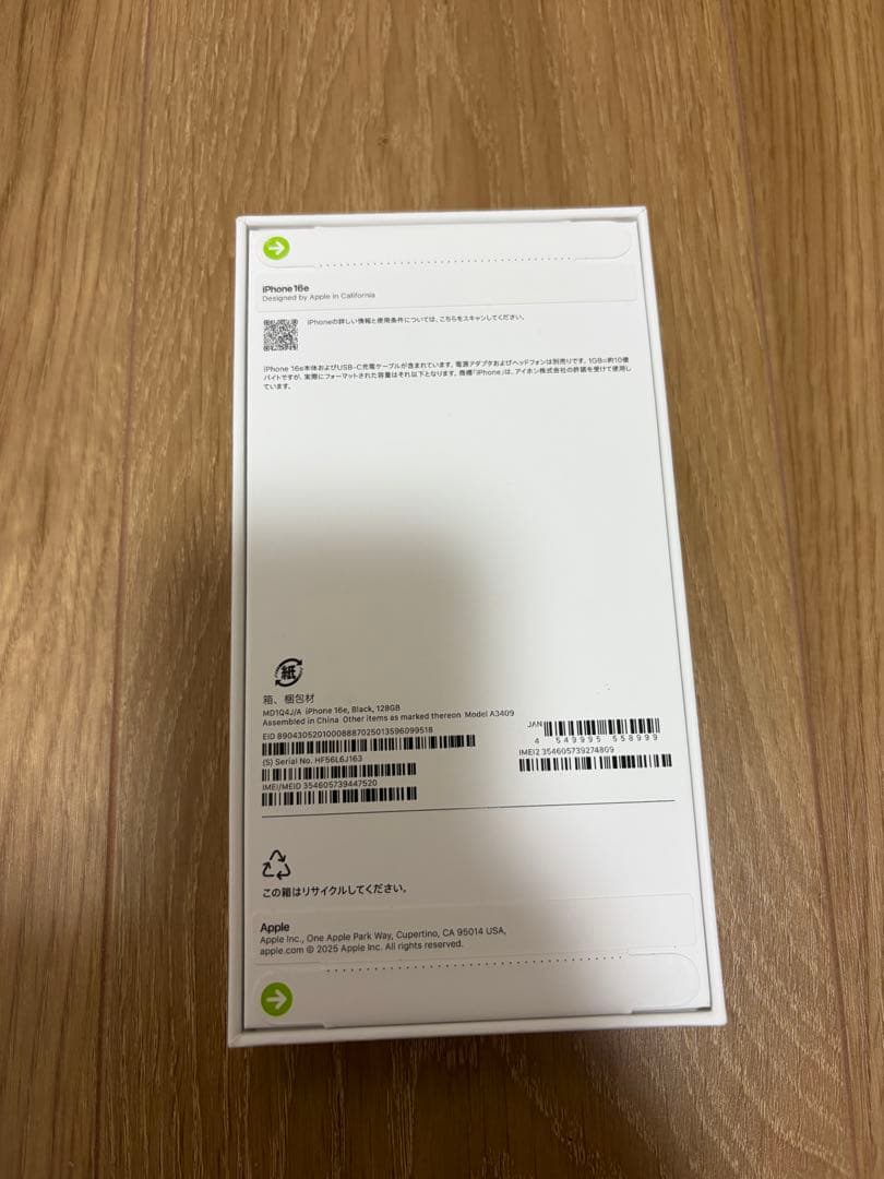 【新品・未使用】Apple iPhone 16e 128GB ブラック