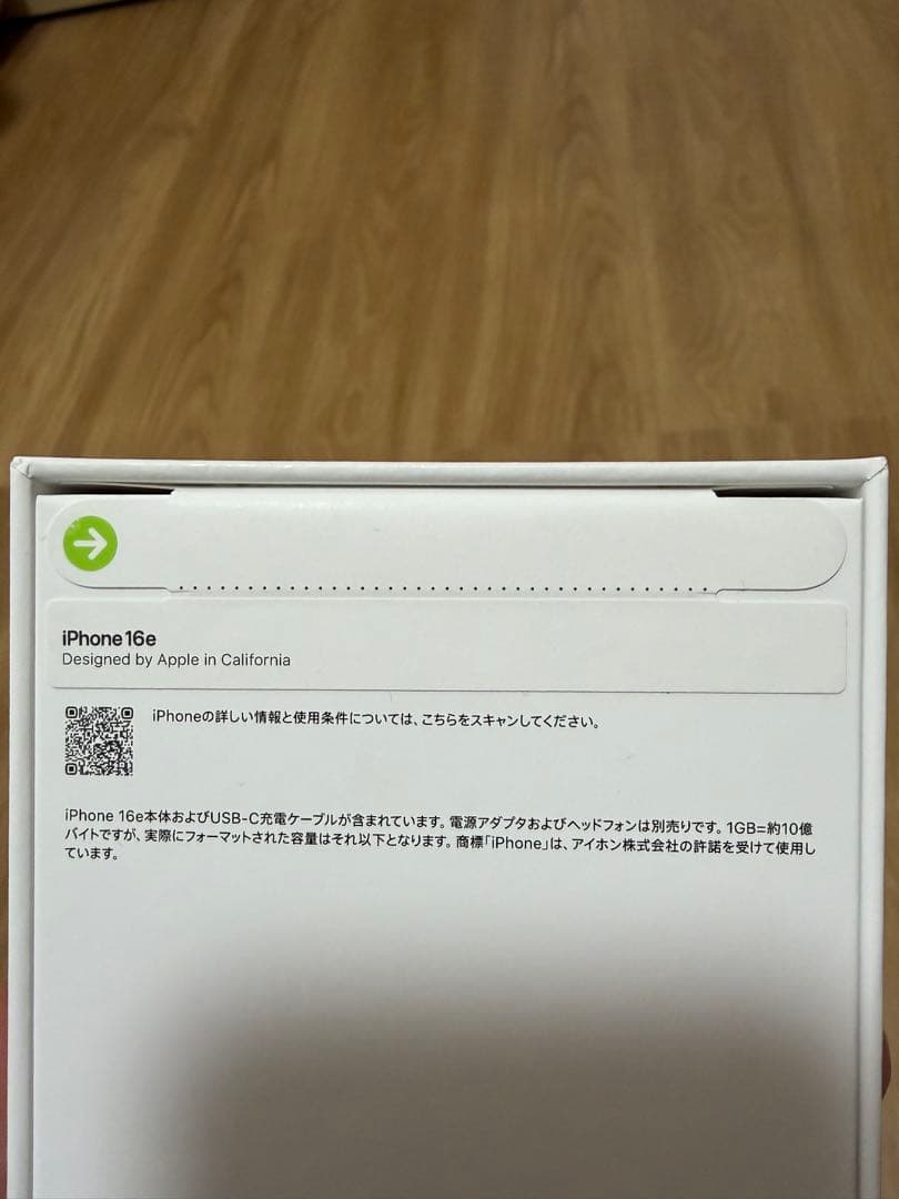 【新品・未使用】Apple iPhone 16e 128GB ブラック