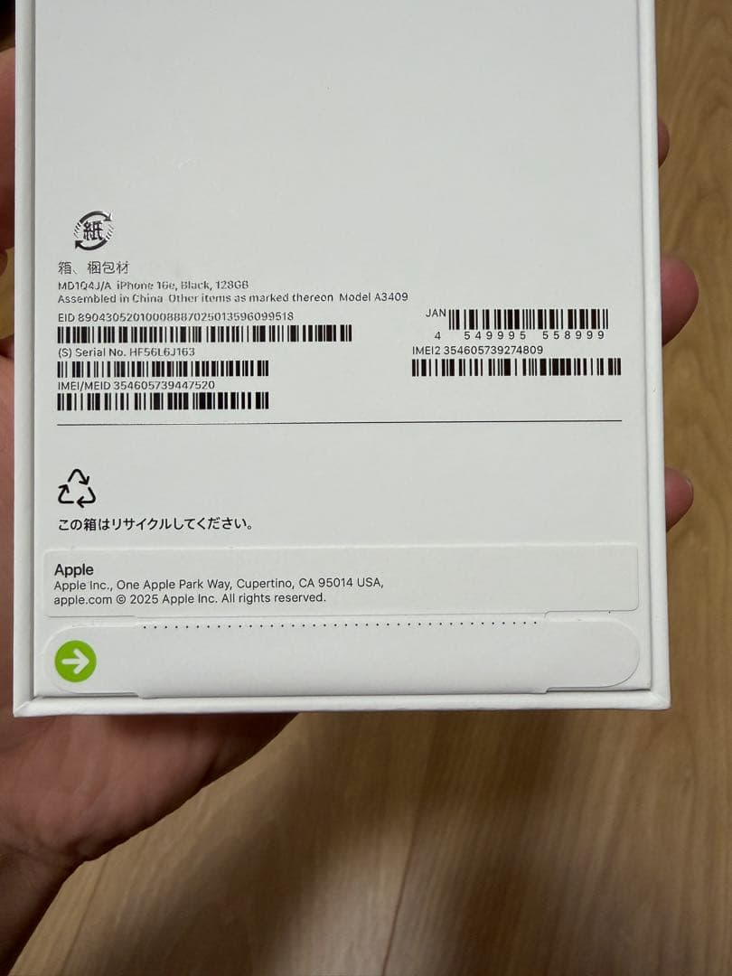 【新品・未使用】Apple iPhone 16e 128GB ブラック