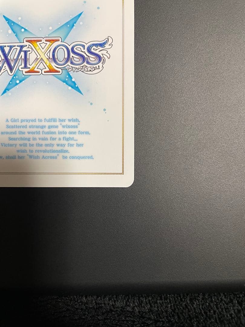 そろそろ最終値下げ！WIXOSS 回想の階層 アン サード UR