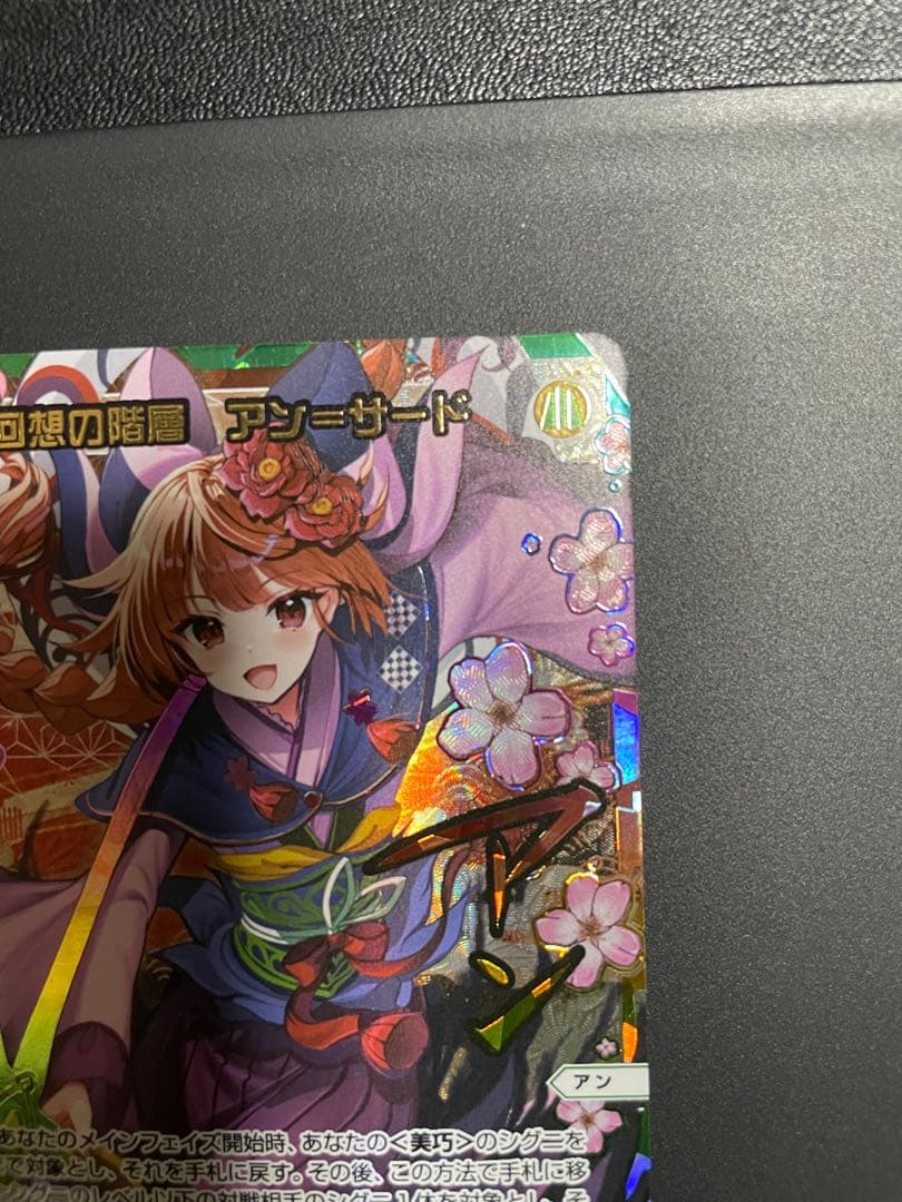 そろそろ最終値下げ！WIXOSS 回想の階層 アン サード UR