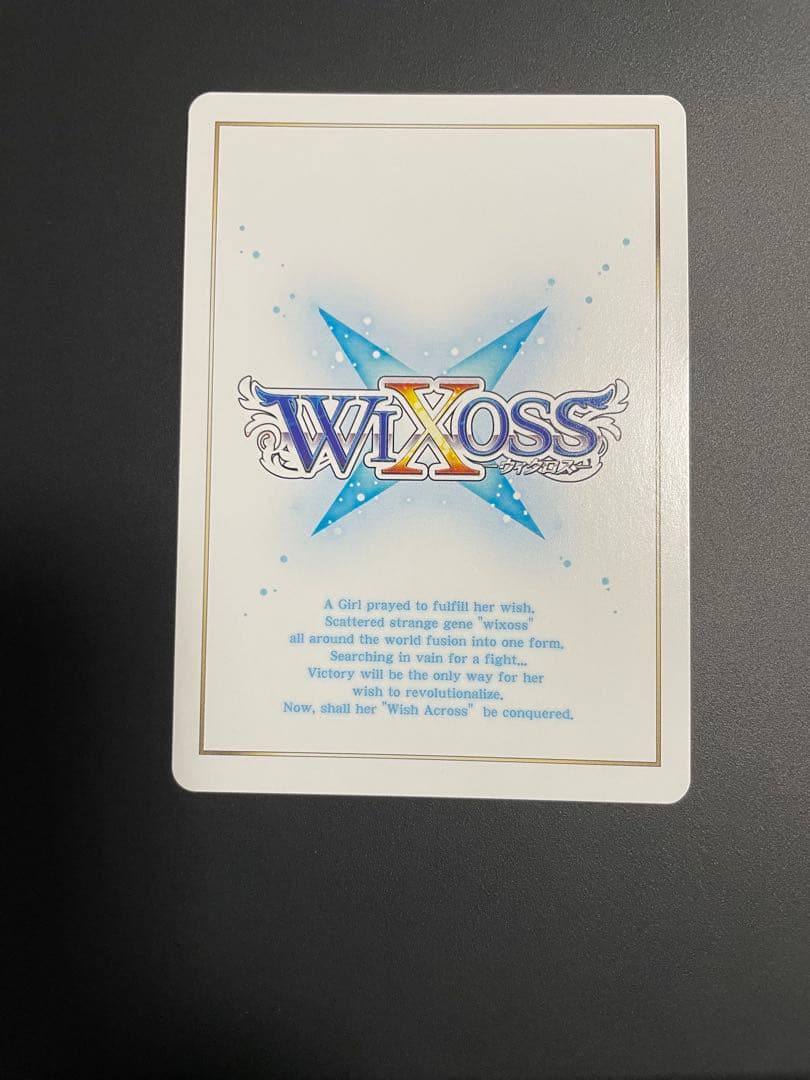 そろそろ最終値下げ！WIXOSS 回想の階層 アン サード UR
