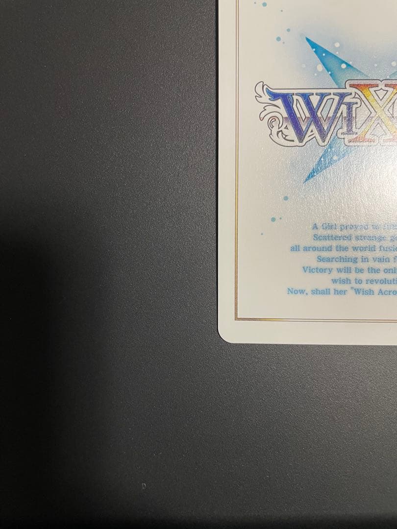 そろそろ最終値下げ！WIXOSS 回想の階層 アン サード UR