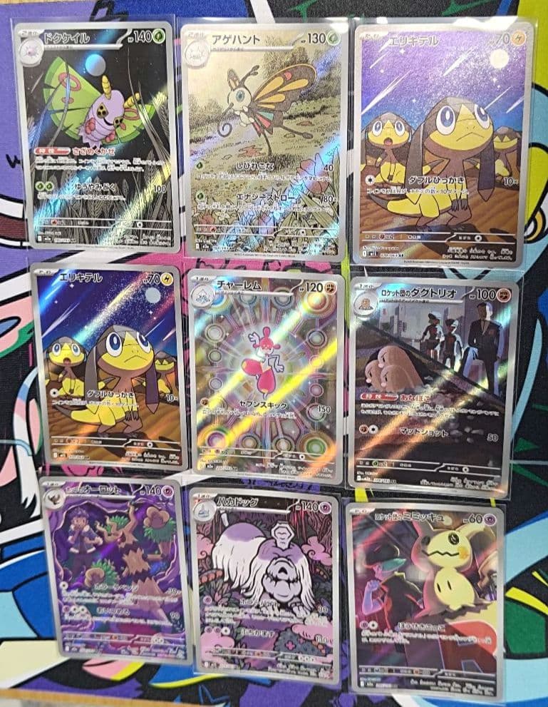 ポケモンカード　SR AR S　マスボレア モンボレアまとめ