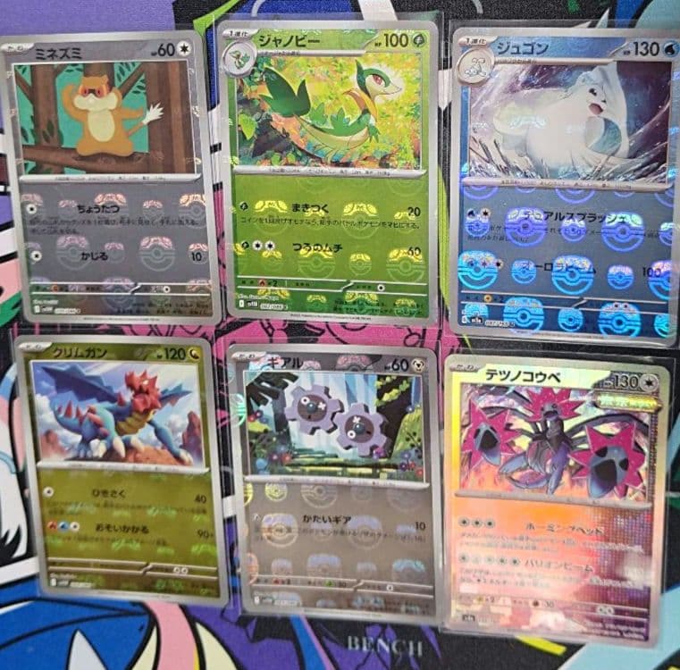 ポケモンカード　SR AR S　マスボレア モンボレアまとめ