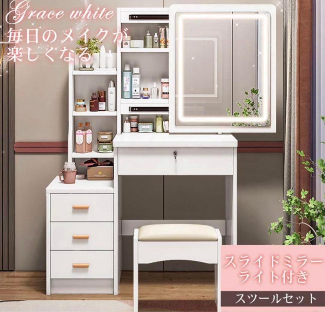 ホワイトドレッサー スツールセット